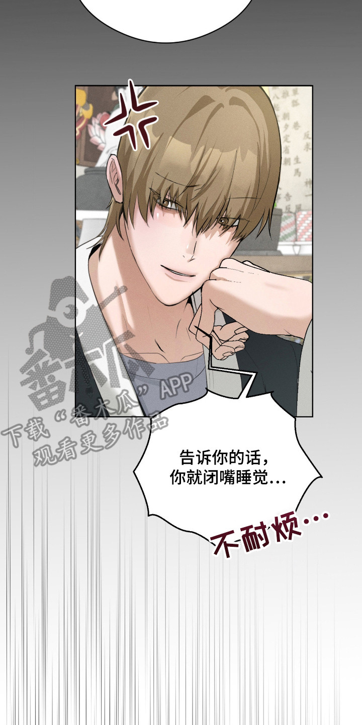 请认准品牌的广告语漫画,第10章：没大没小3图