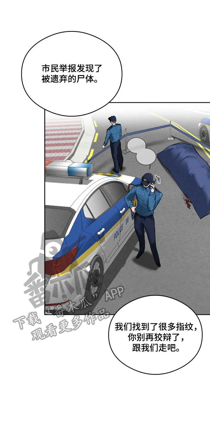 请认准此神棍漫画,第14章：神线3图