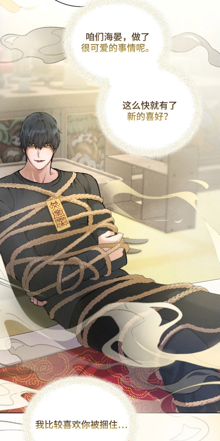 请认准品牌的广告语漫画,第10章：没大没小1图