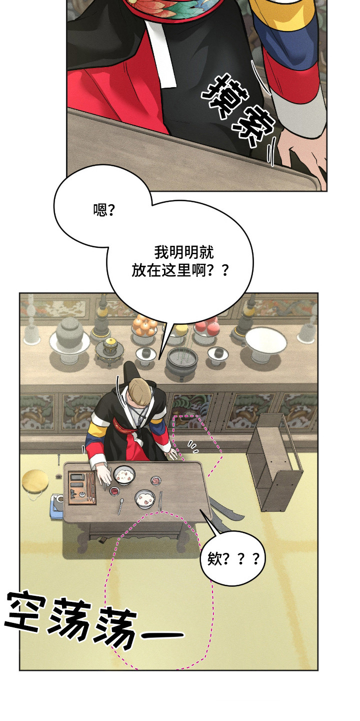 请认准此神棍漫画,第13章：忽悠5图