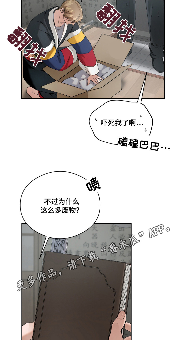 请认准此神棍漫画,第9章：绑起来5图