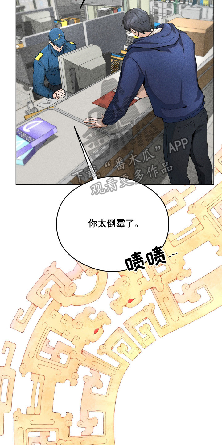 请认准此神棍漫画,第7章：绑起来3图