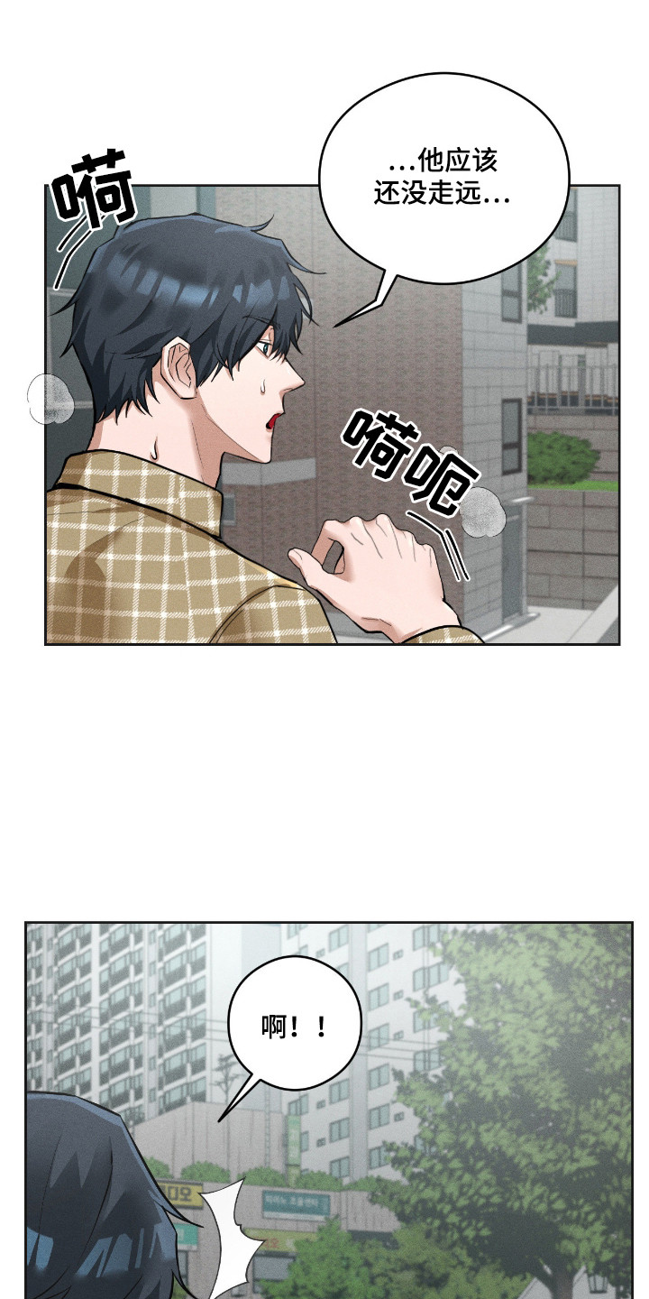 请认准此神棍漫画,第14章：神线1图