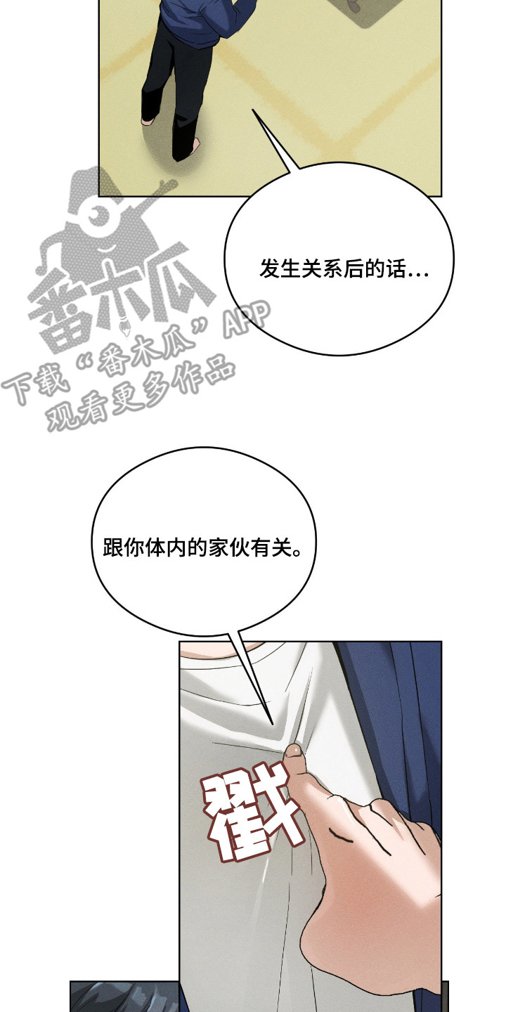 请认准此神棍漫画,第8章：不再倒霉5图