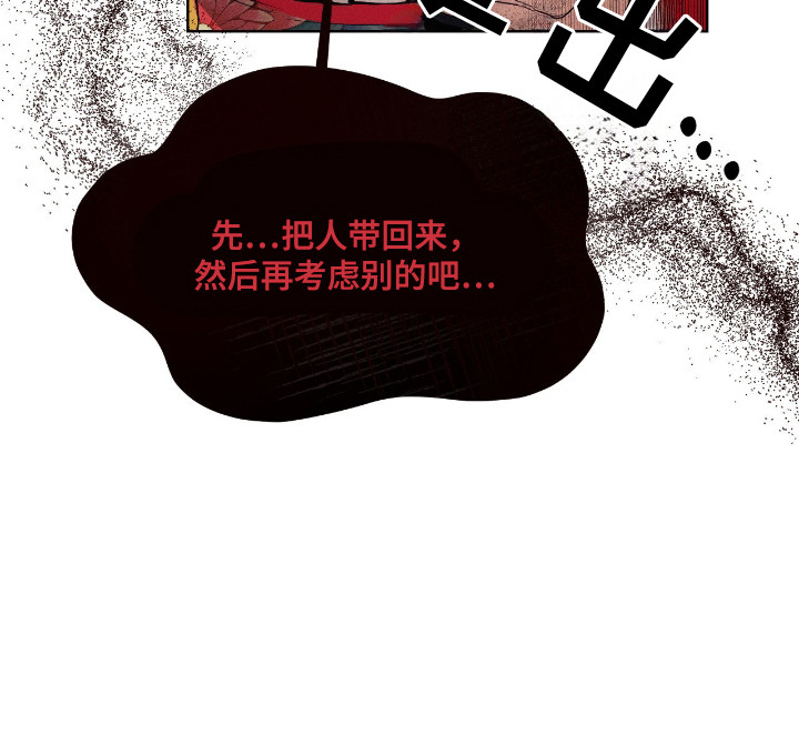 请认准此神棍漫画,第7章：绑起来4图