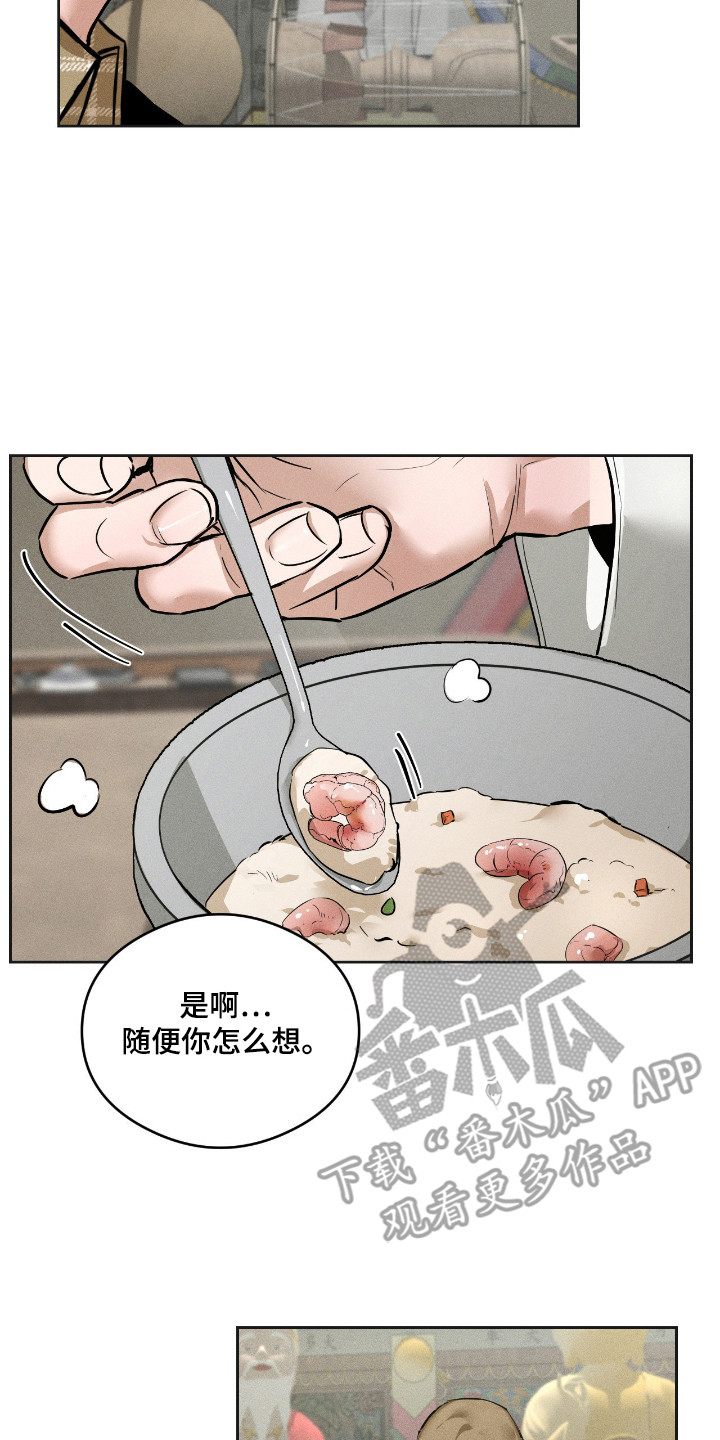请认准此神棍漫画,第13章：忽悠3图