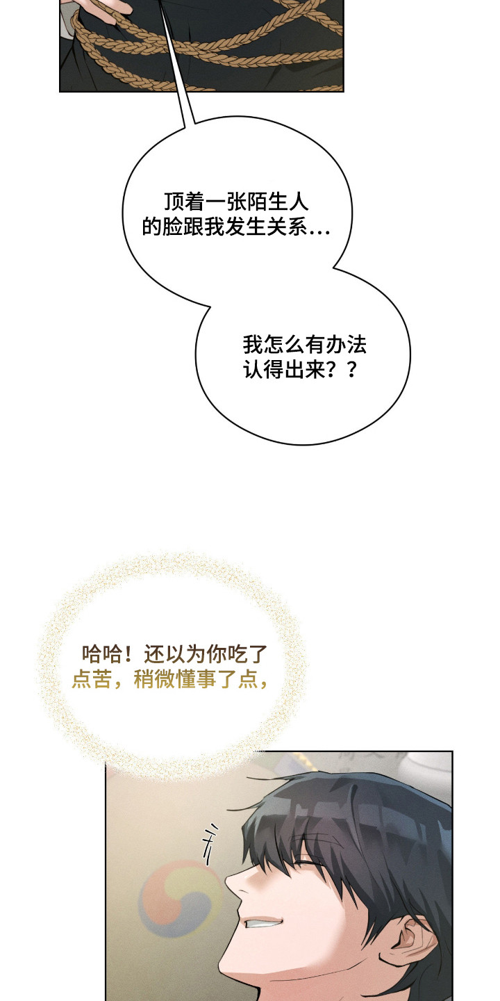 请认准品牌的广告语漫画,第10章：没大没小1图