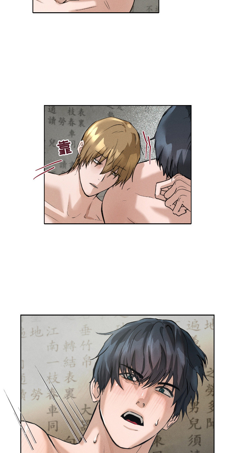 请认准此神棍漫画,第6章：后知后觉2图