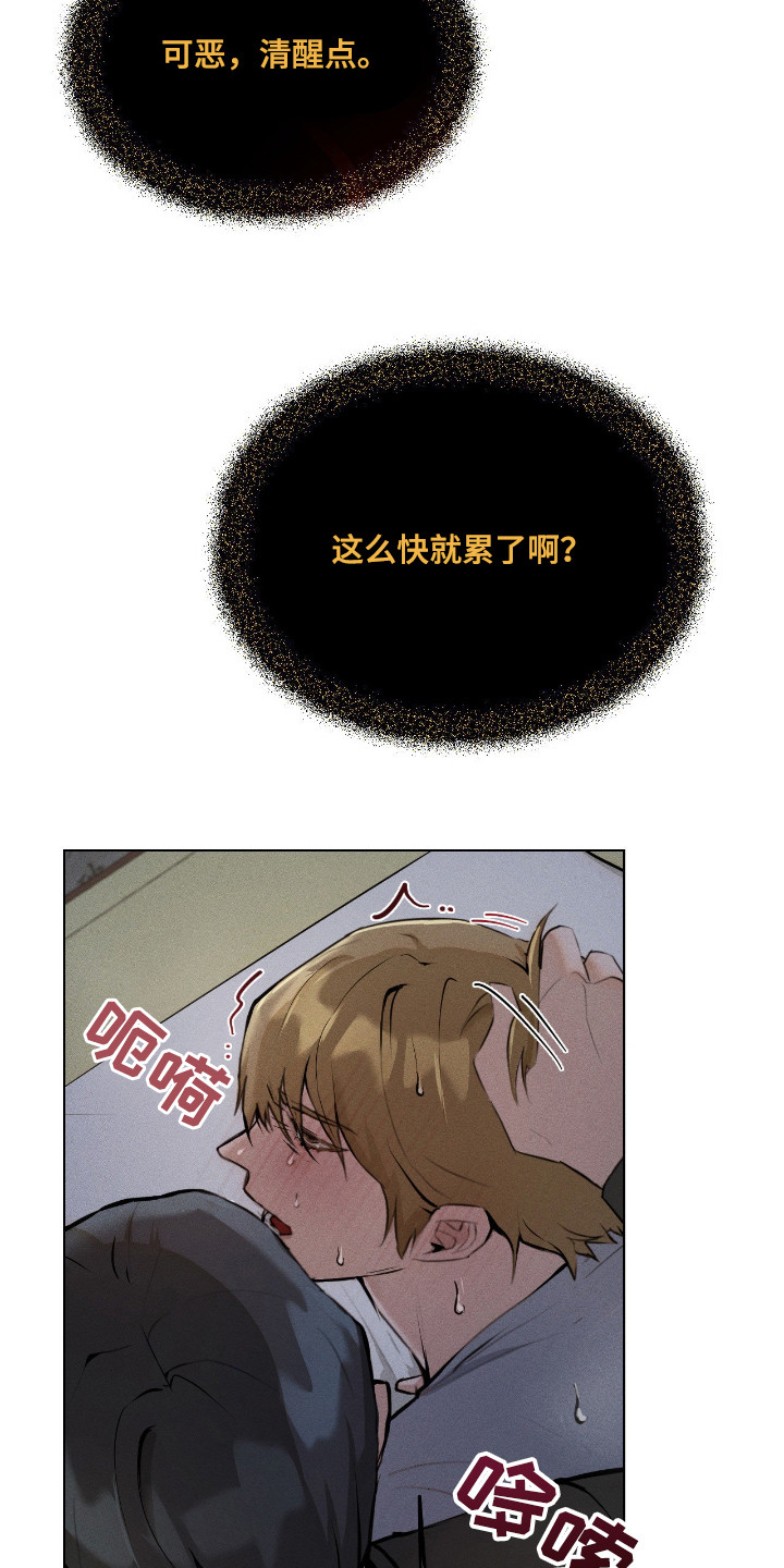 请认准此神棍漫画,第5章：在等你1图