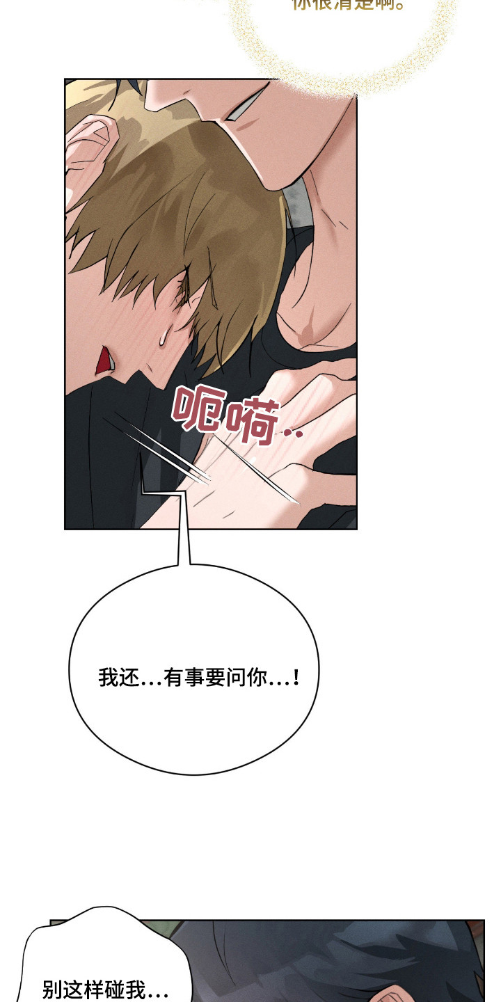 第11章：装模作样3