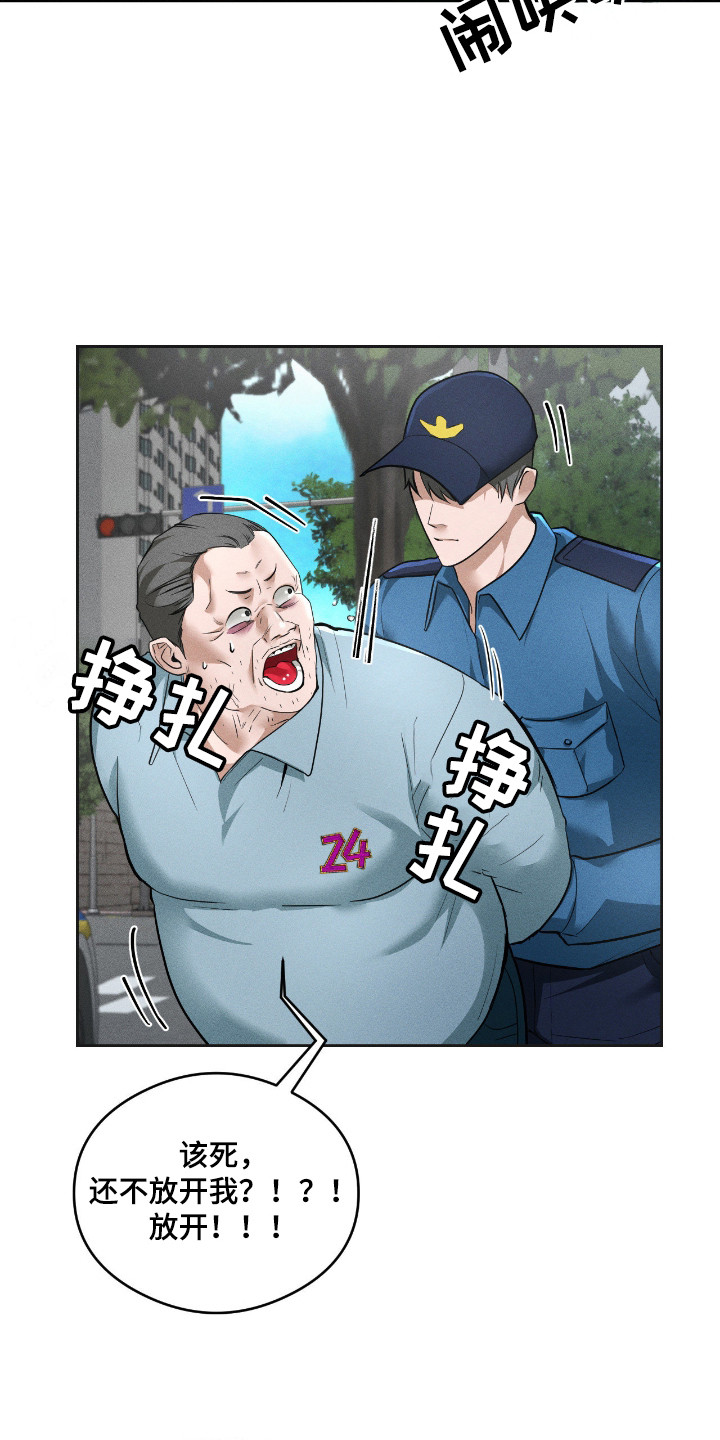 请认准此神棍漫画,第14章：神线1图