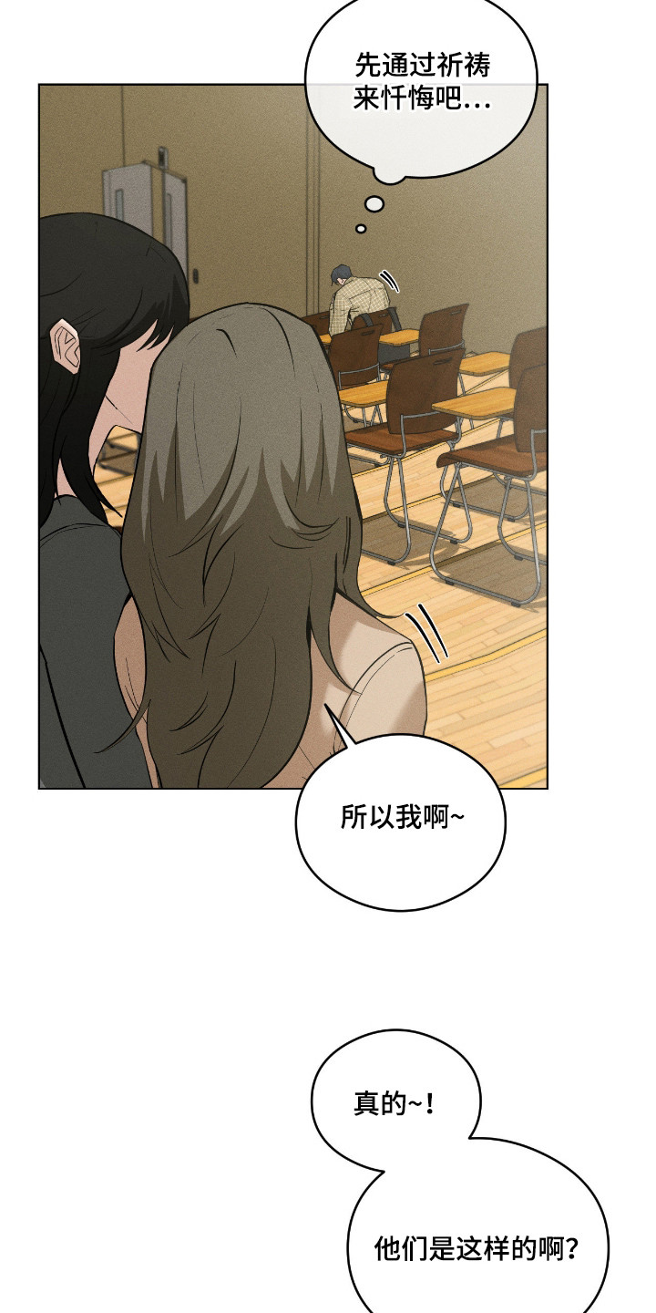 请认准此神棍漫画,第12章：有效果4图