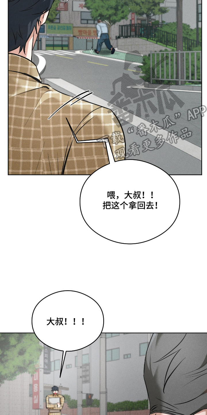 请认准此神棍漫画,第14章：神线2图