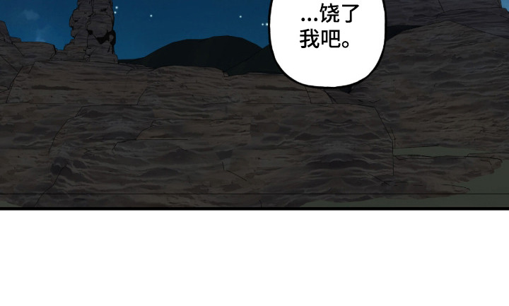 赤沙囚途漫画,第2章：换班1图