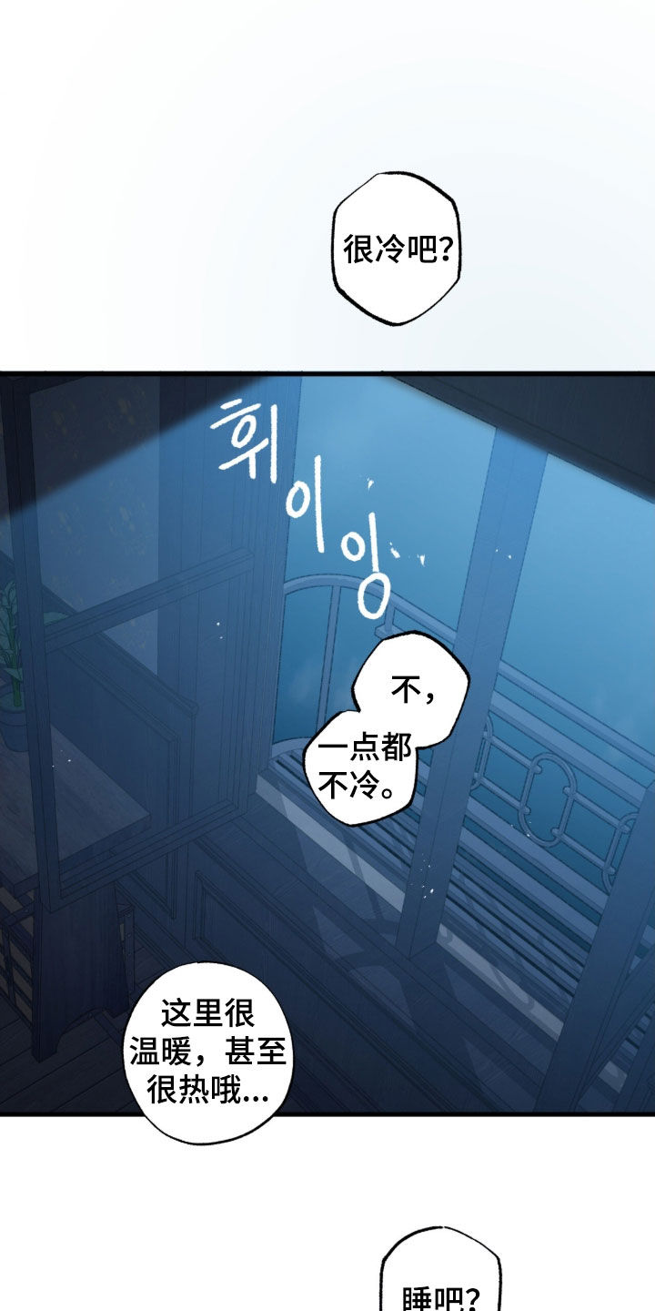 赤沙囚途漫画,第22章：追兵4图