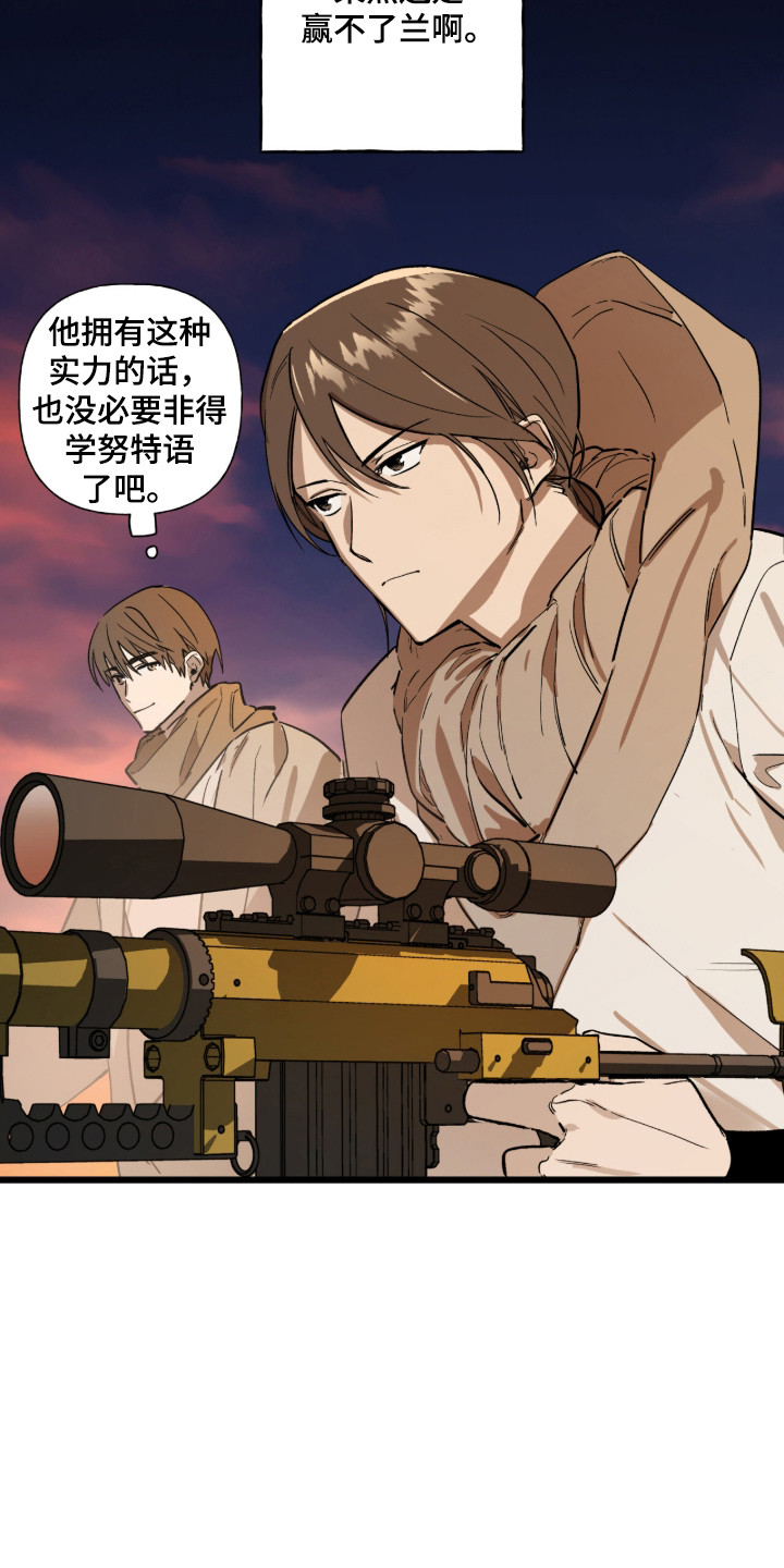 第3章：交易团4