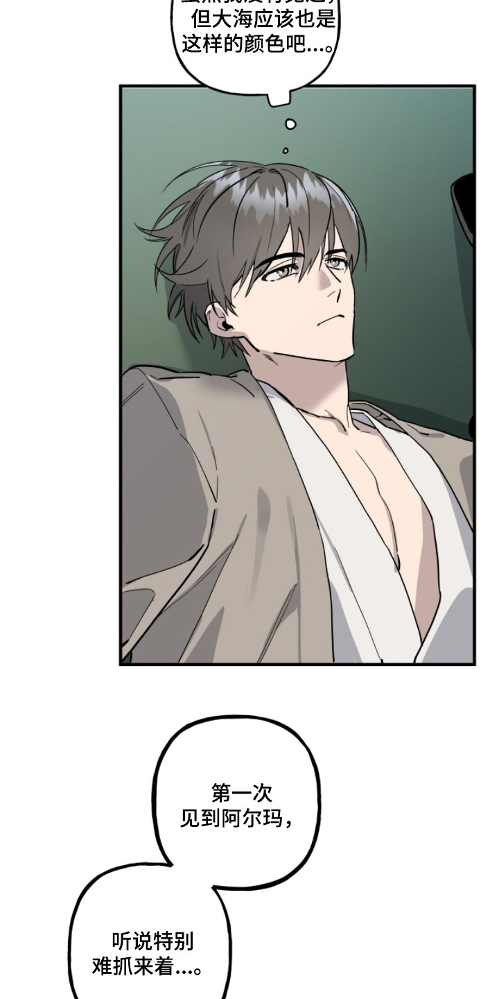 赤沙囚途漫画,第6章：被掳走1图