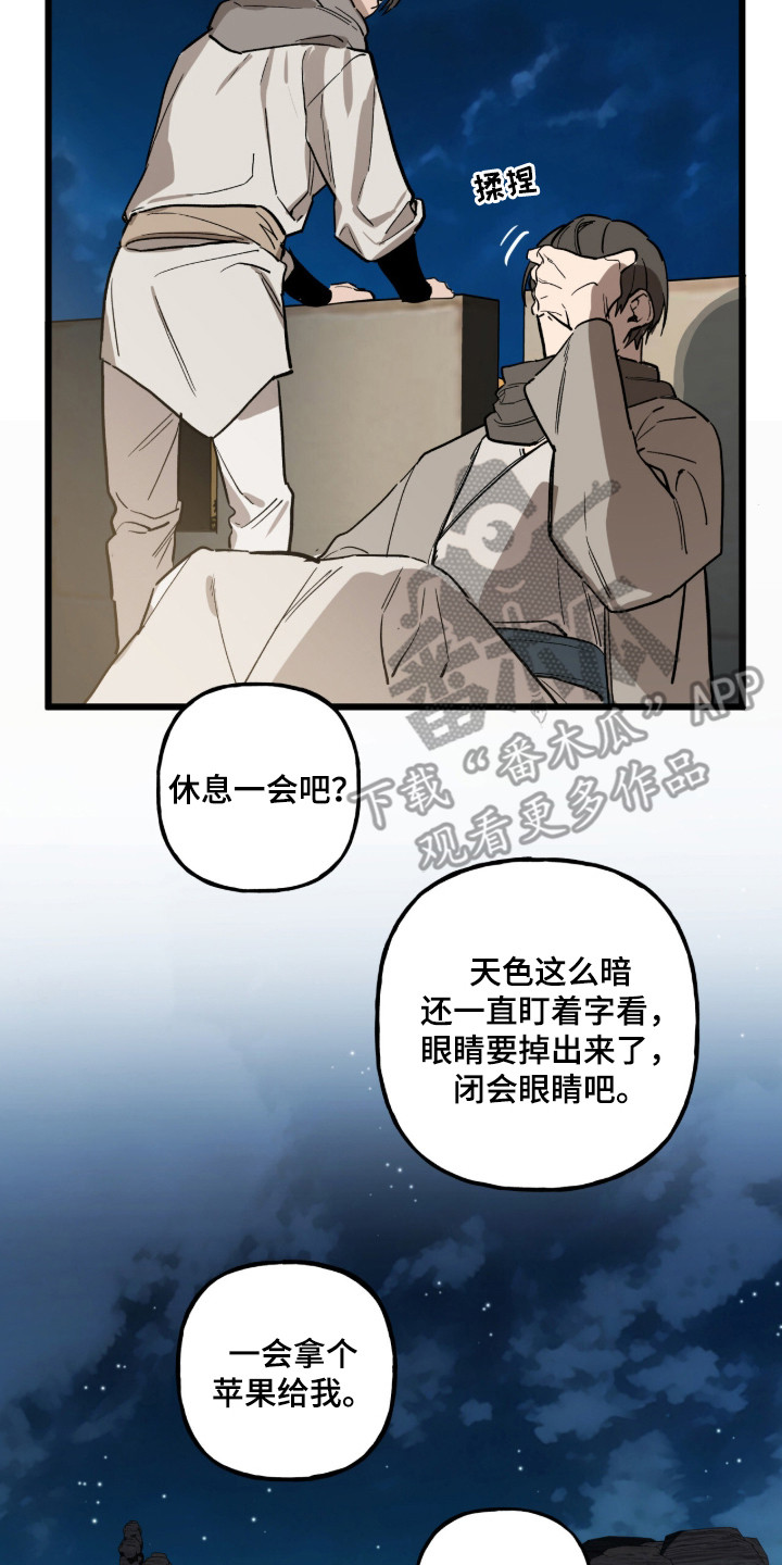 赤沙囚途漫画,第2章：换班5图