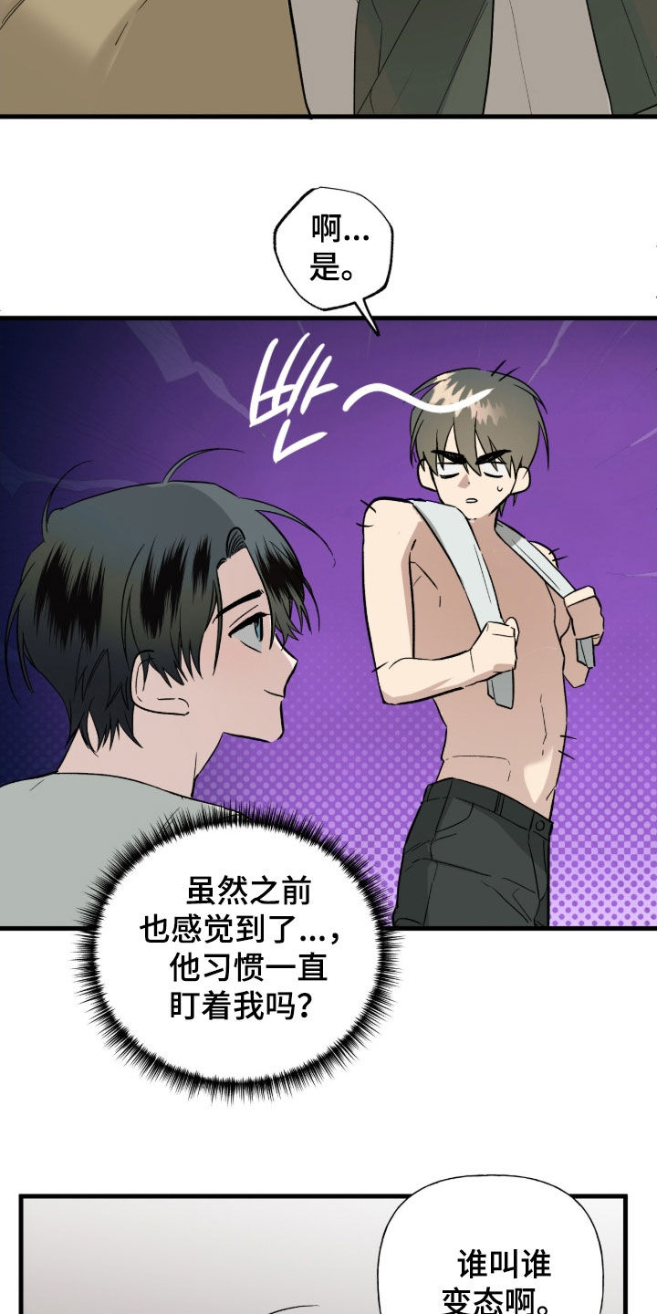 赤沙囚途漫画,第22章：追兵5图