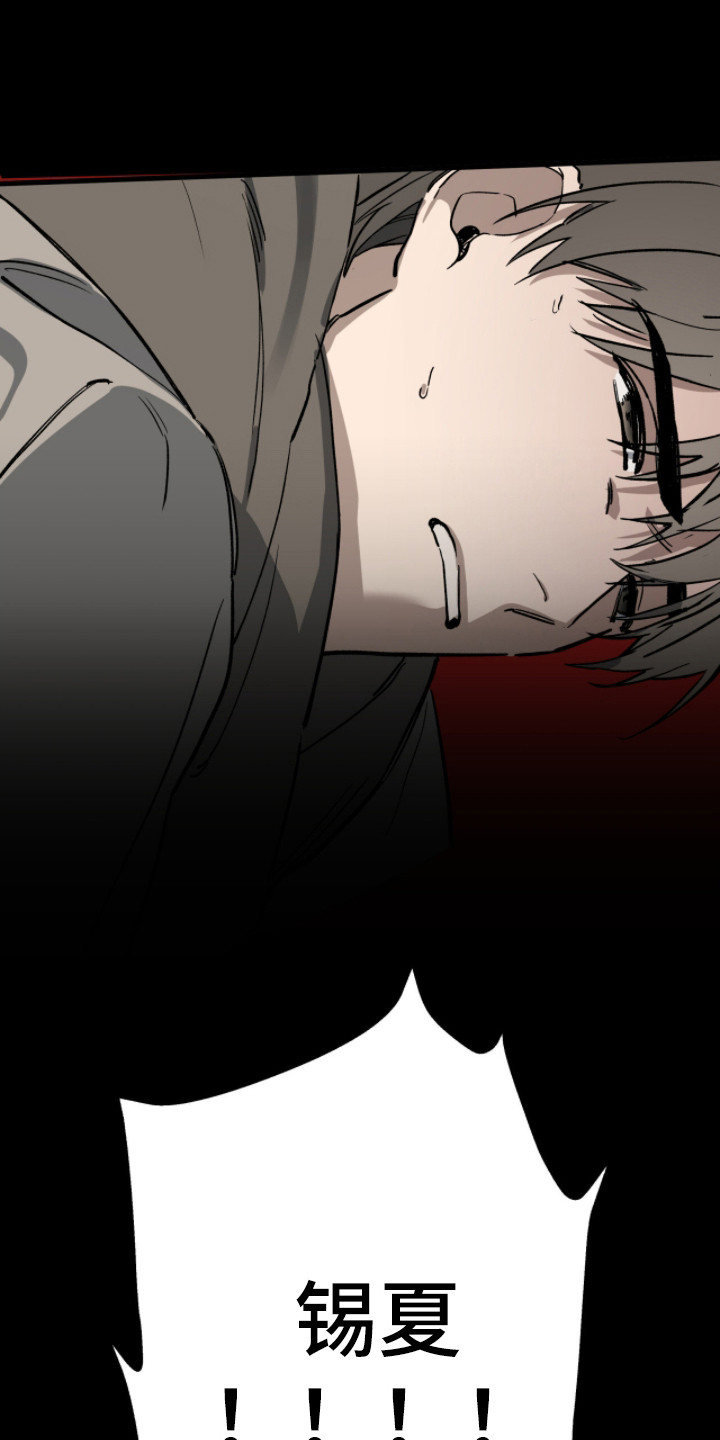 赤沙囚途漫画,第6章：被掳走4图