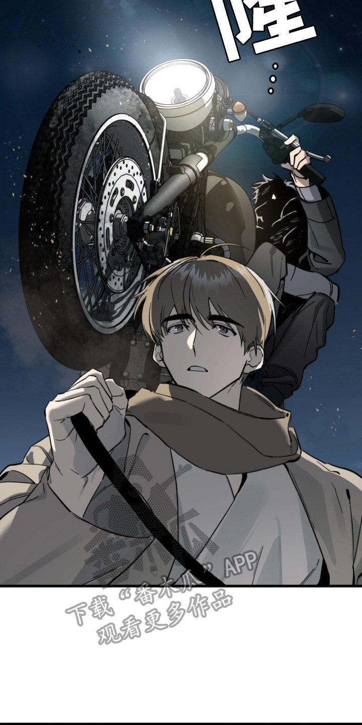 赤沙囚途漫画,第6章：被掳走4图