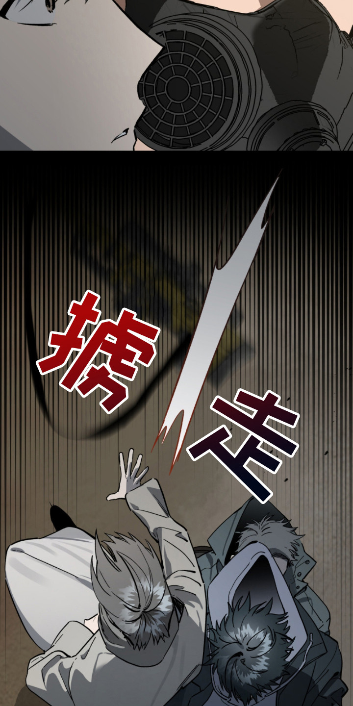 赤沙囚途漫画,第6章：被掳走1图