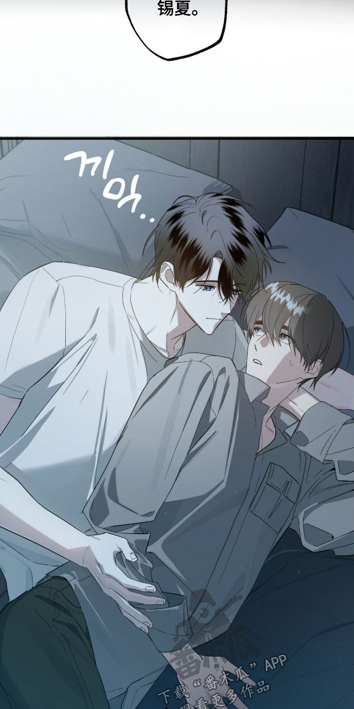 赤沙旧改2024漫画,第22章：追兵1图