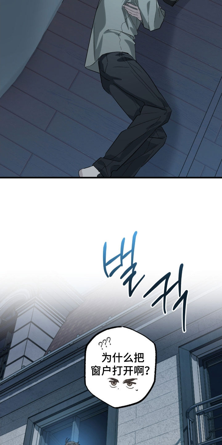 赤沙囚途漫画,第22章：追兵5图