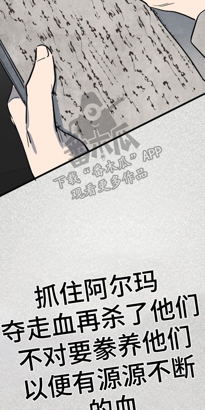 赤沙囚途漫画,第2章：换班2图