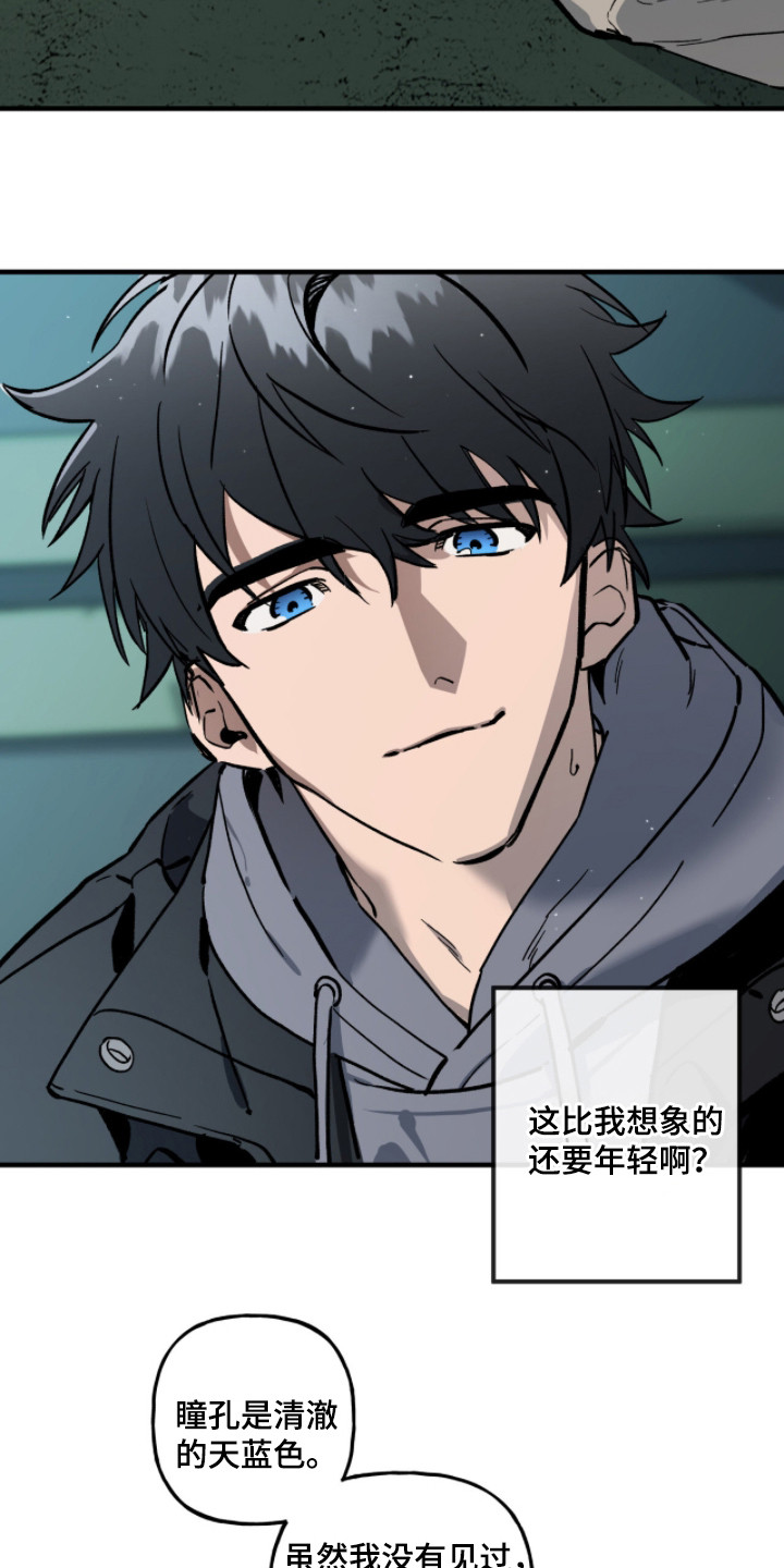 赤沙囚途漫画,第6章：被掳走5图