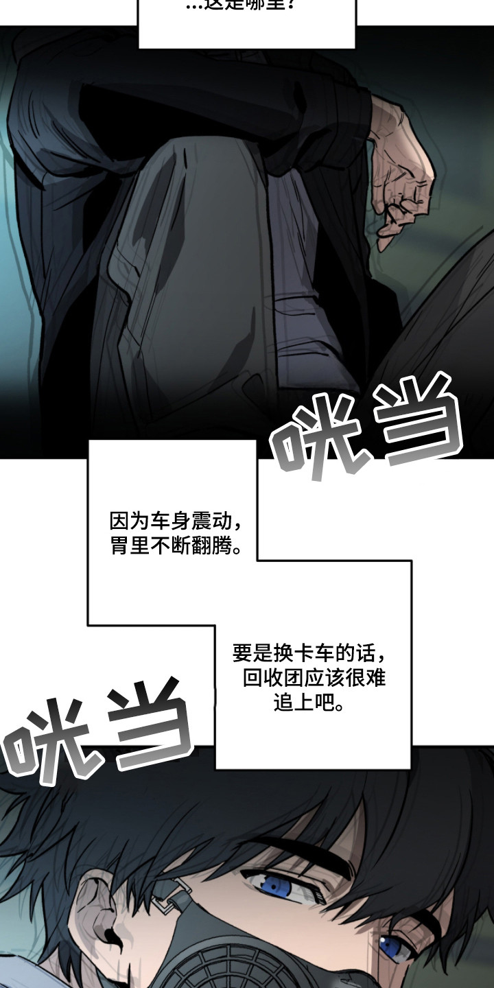 赤沙囚途漫画,第6章：被掳走2图