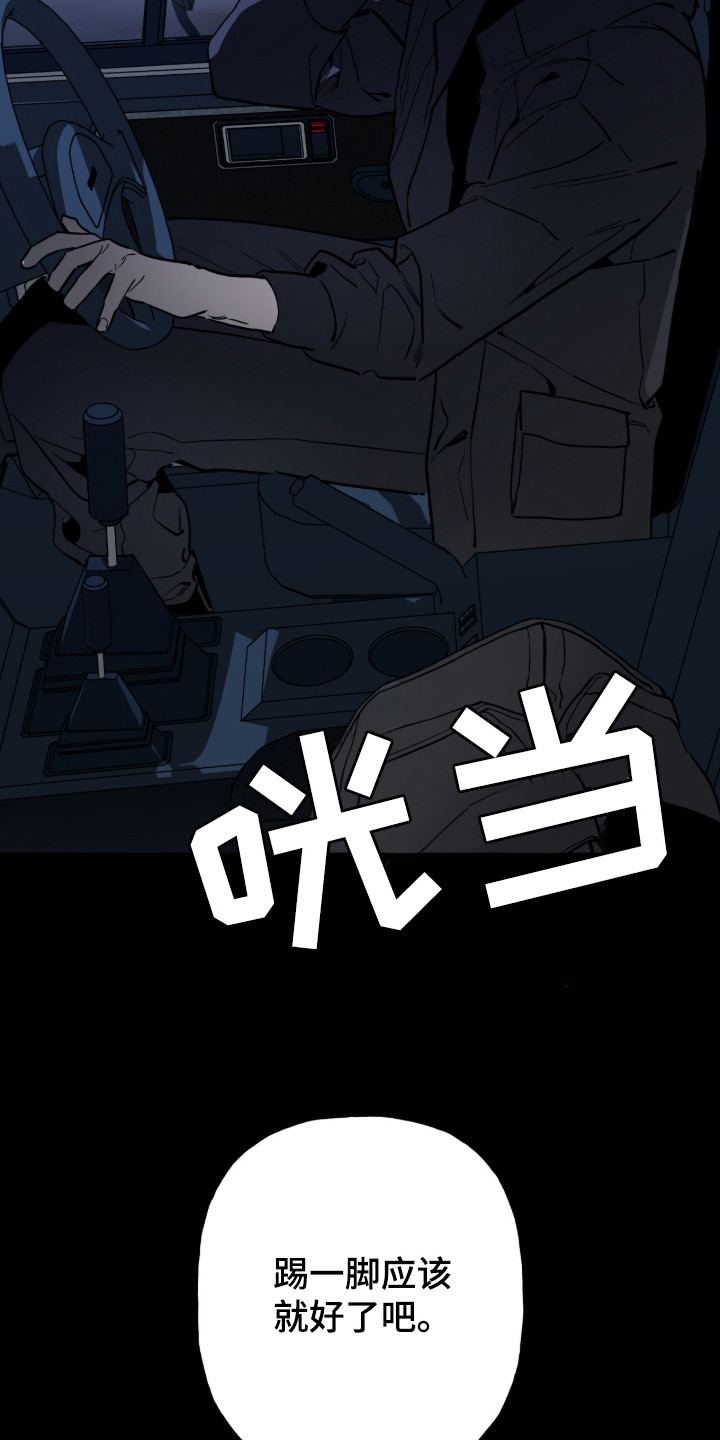 赤沙囚途漫画,第4章：固执3图