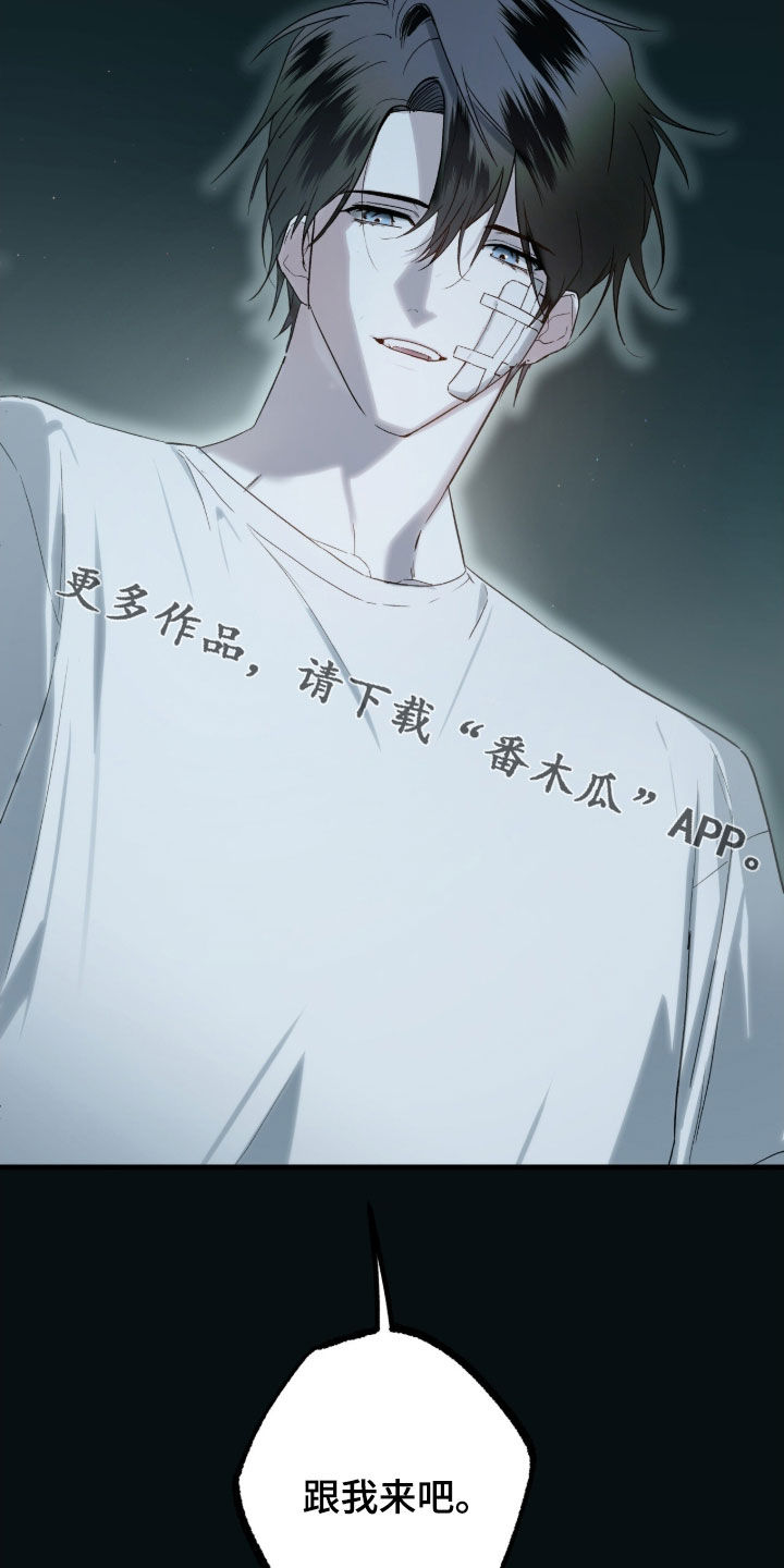 赤沙旧改2024漫画,第22章：追兵2图