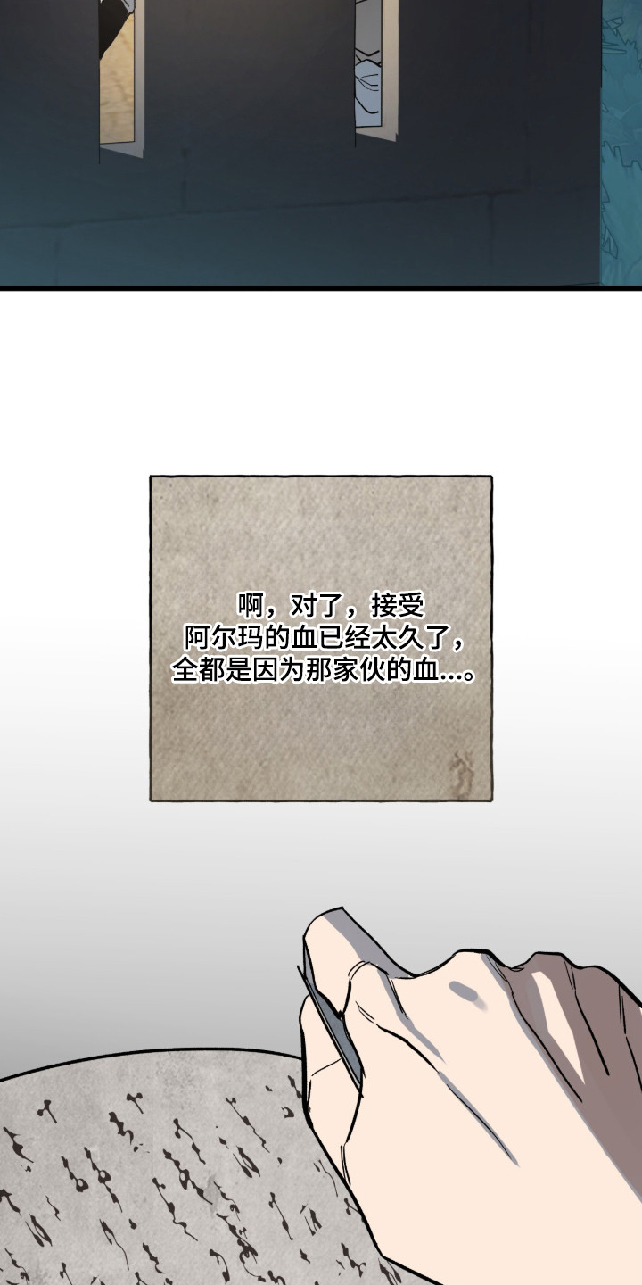 赤沙囚途漫画,第2章：换班1图