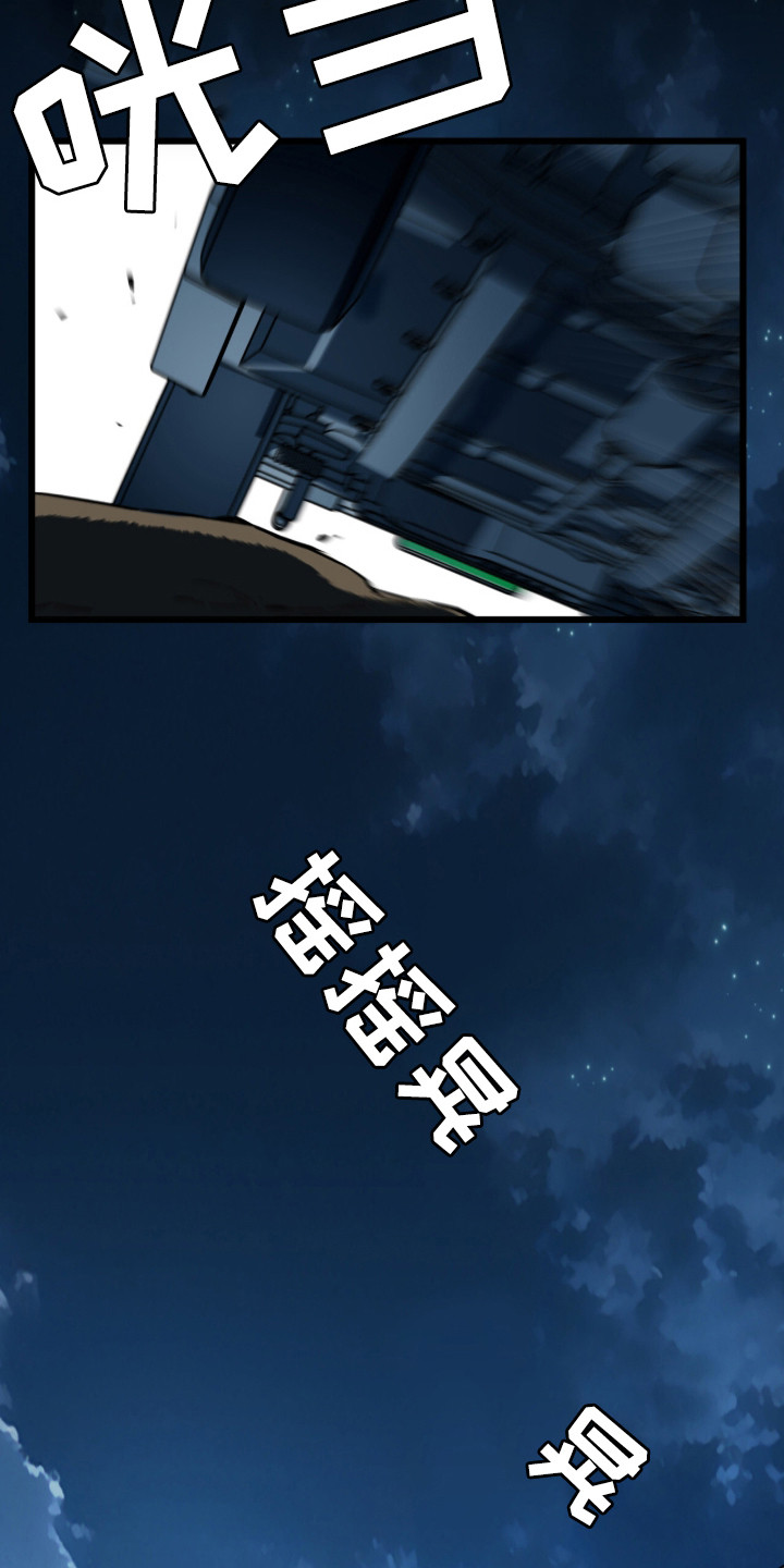 赤沙囚途漫画,第4章：固执1图