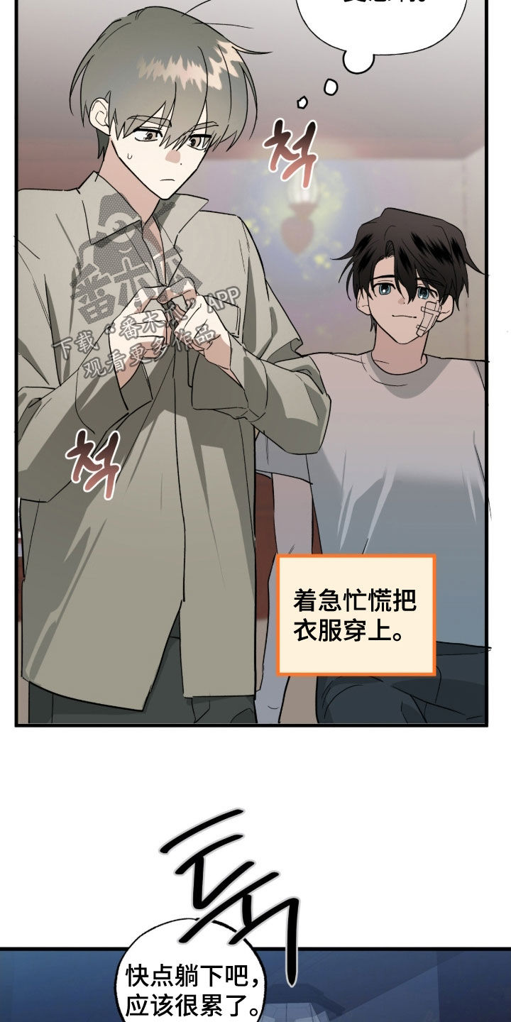 赤沙囚途漫画,第22章：追兵1图