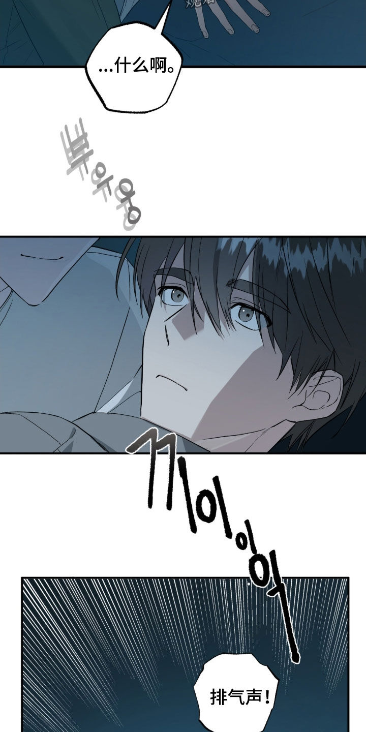 赤沙旧改2024漫画,第22章：追兵2图