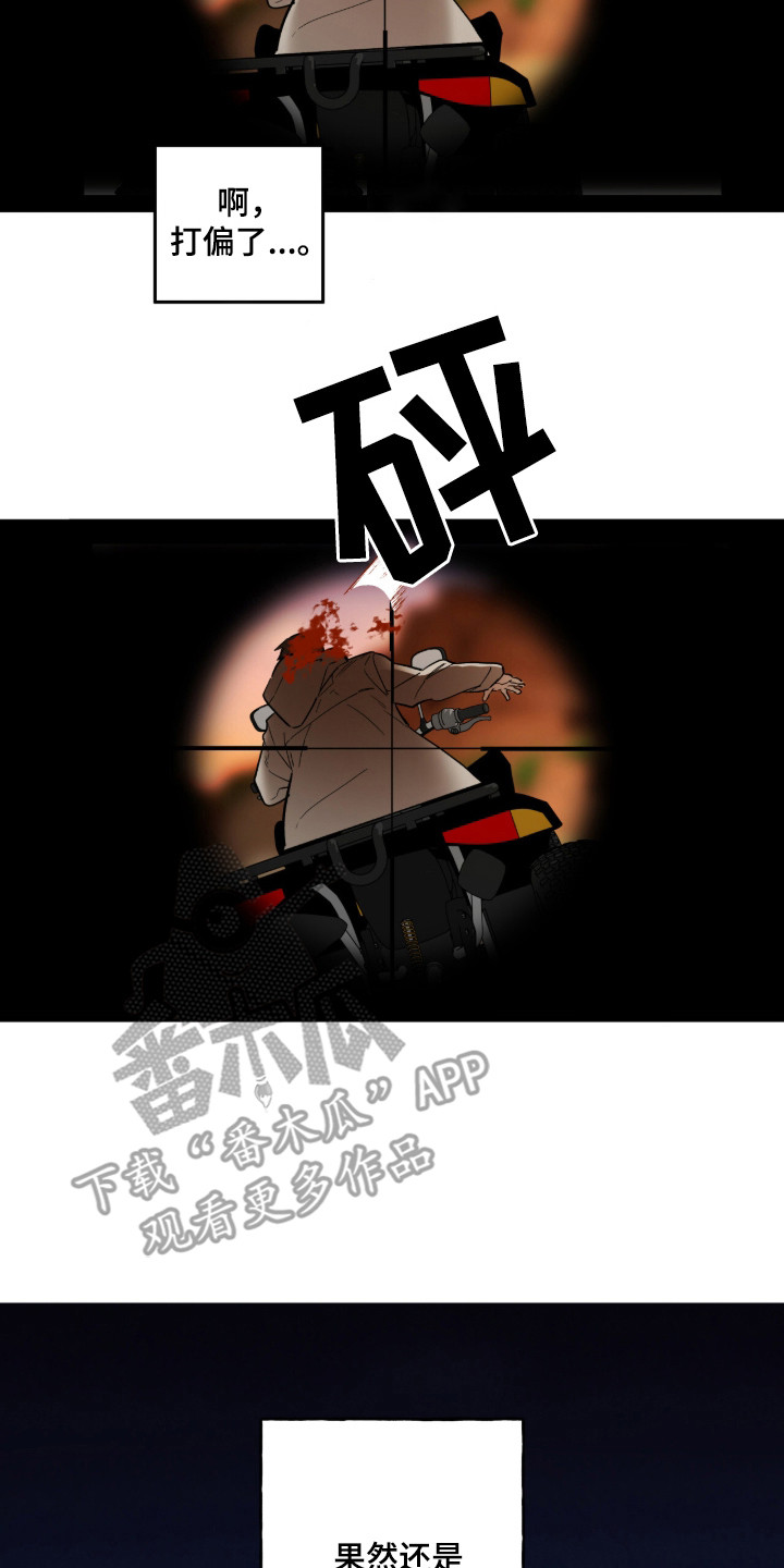 第3章：交易团3