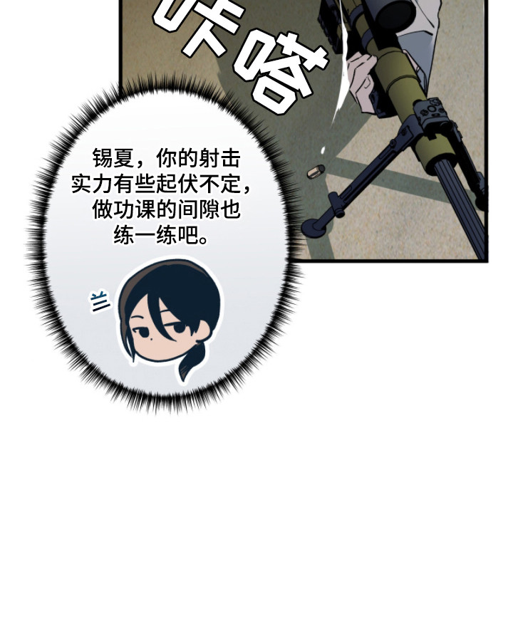 赤沙囚途漫画,第5章：伏击4图