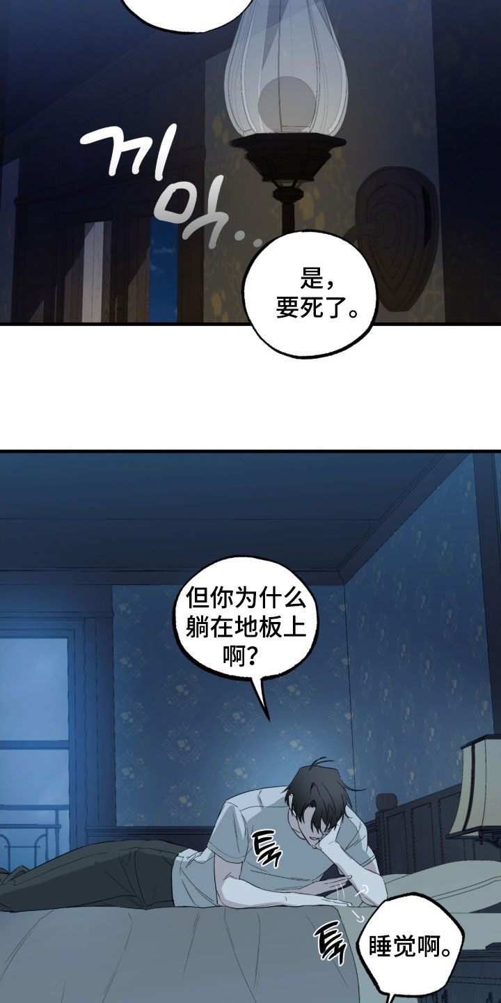 赤沙囚途漫画,第22章：追兵2图