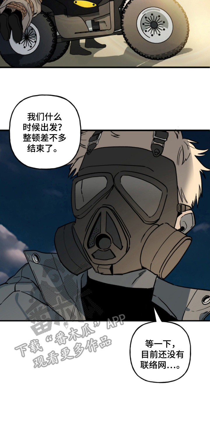 赤沙囚途漫画,第5章：伏击5图