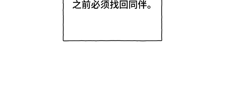 赤沙囚途漫画,第3章：交易团1图