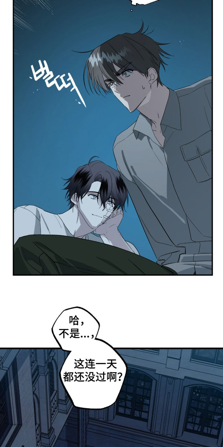 赤沙旧改2024漫画,第22章：追兵3图