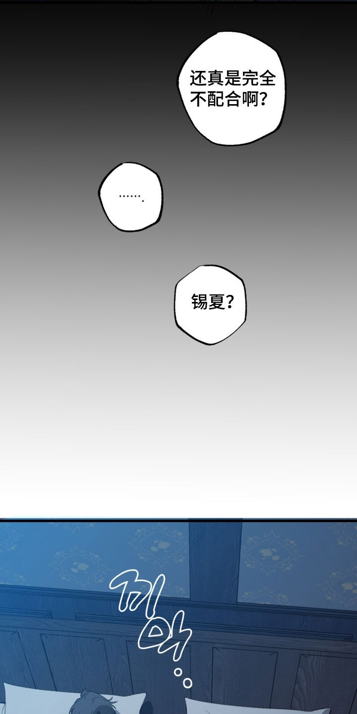 赤沙旧改2024漫画,第22章：追兵1图