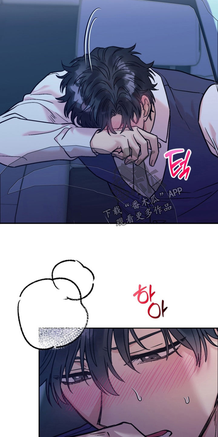 沉梦难醒漫画,第20章：一定要得到2图