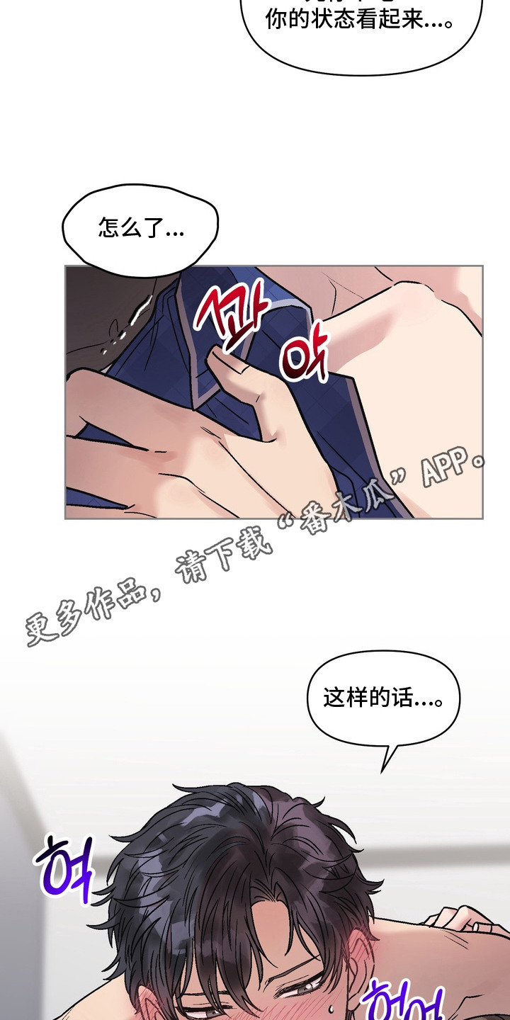 沉梦难醒在哪能看漫画,第10章：感觉很好1图