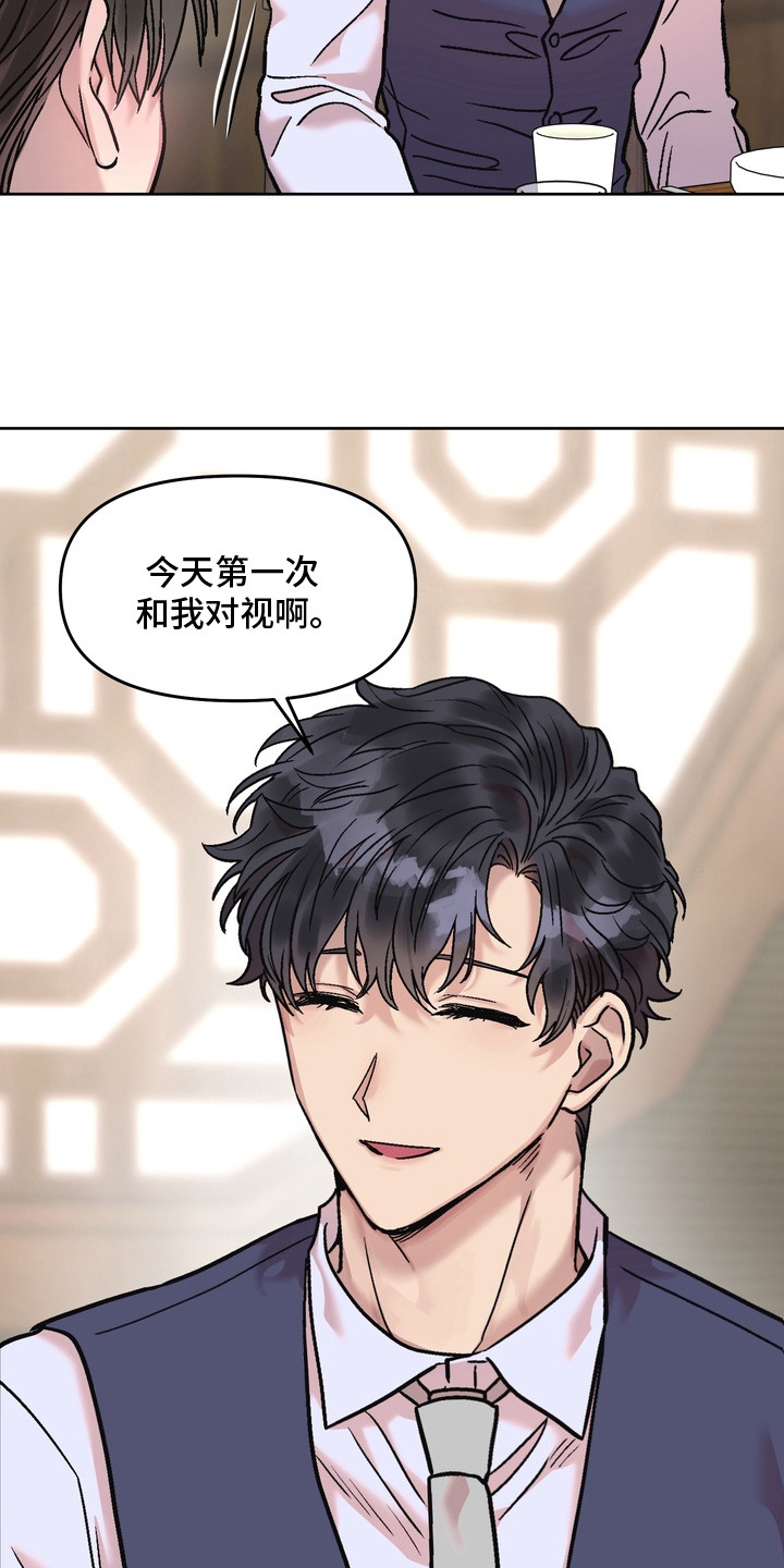 沉梦难醒漫画,第14章：借酒消愁5图