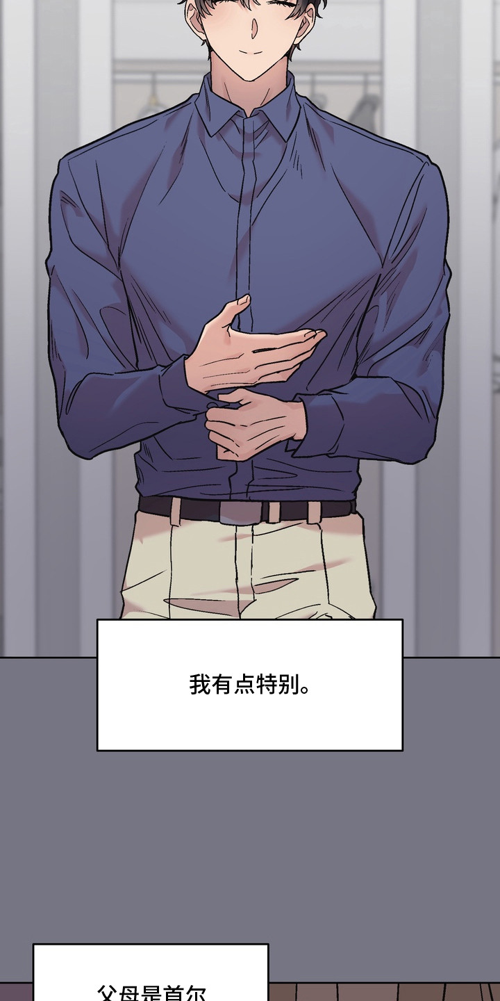 沉梦难醒漫画,第16章：成功的人生4图
