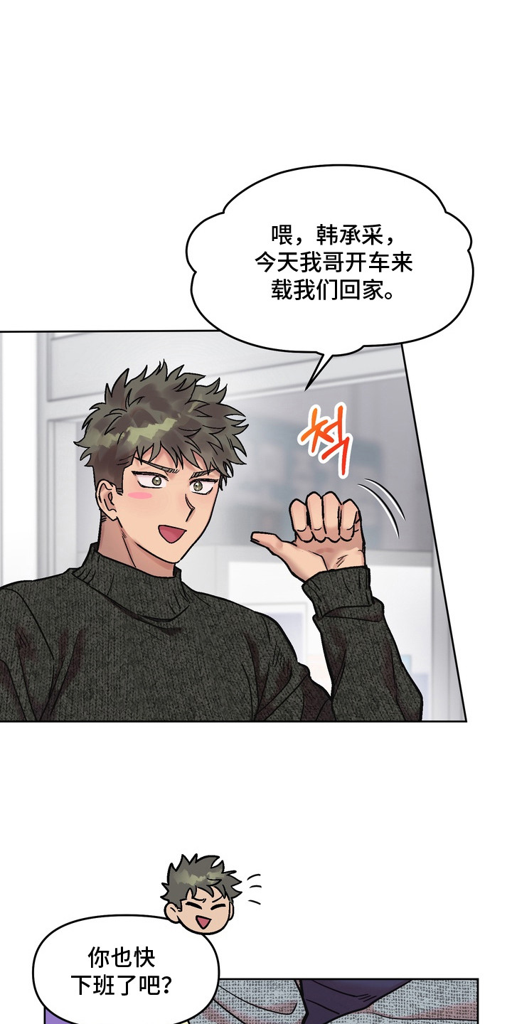 沉梦难醒漫画,第12章：对视1图