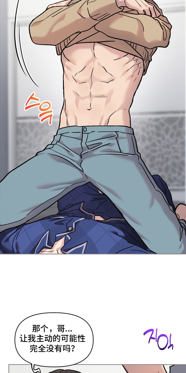 沉梦游戏玩法详细解析漫画,第8章：说一不二5图